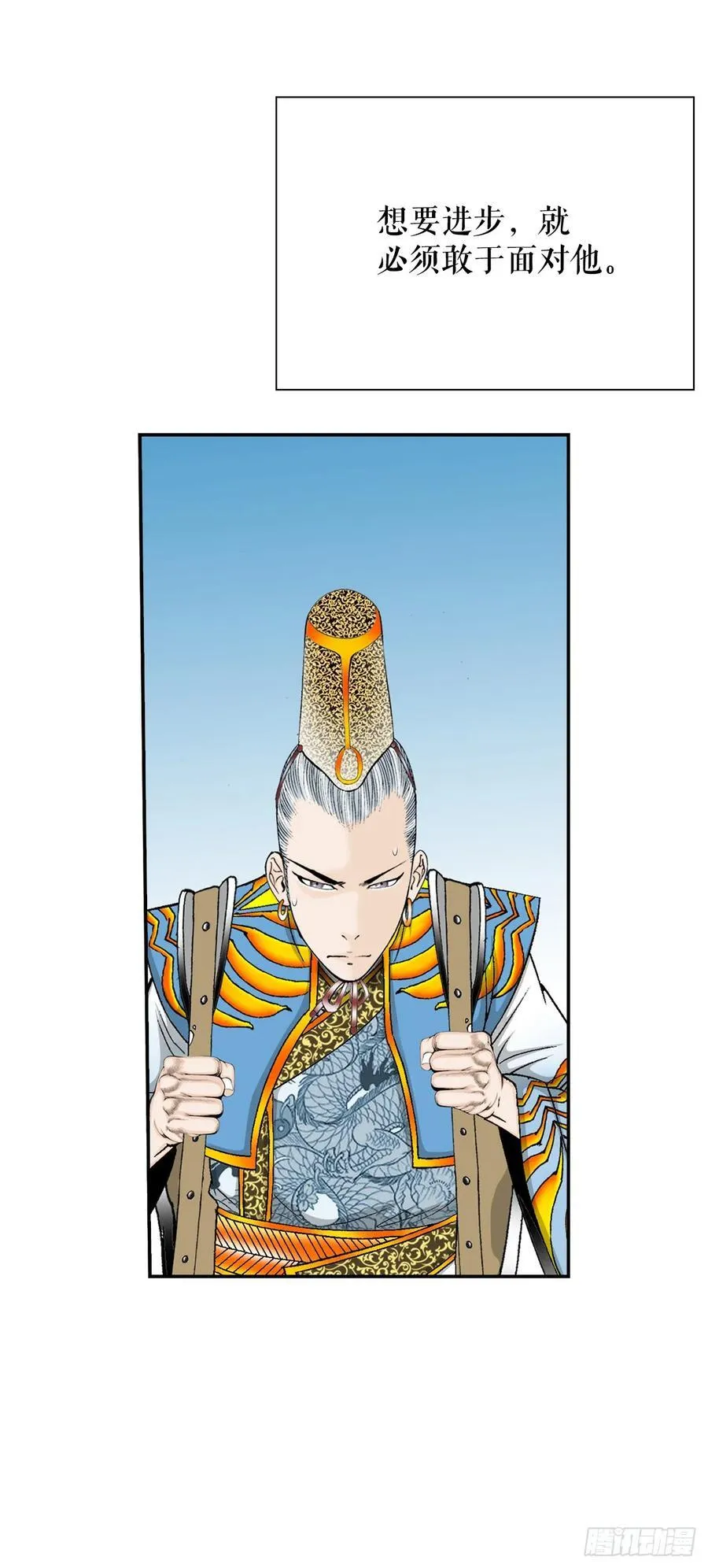 163.道善的真实身份 第41页