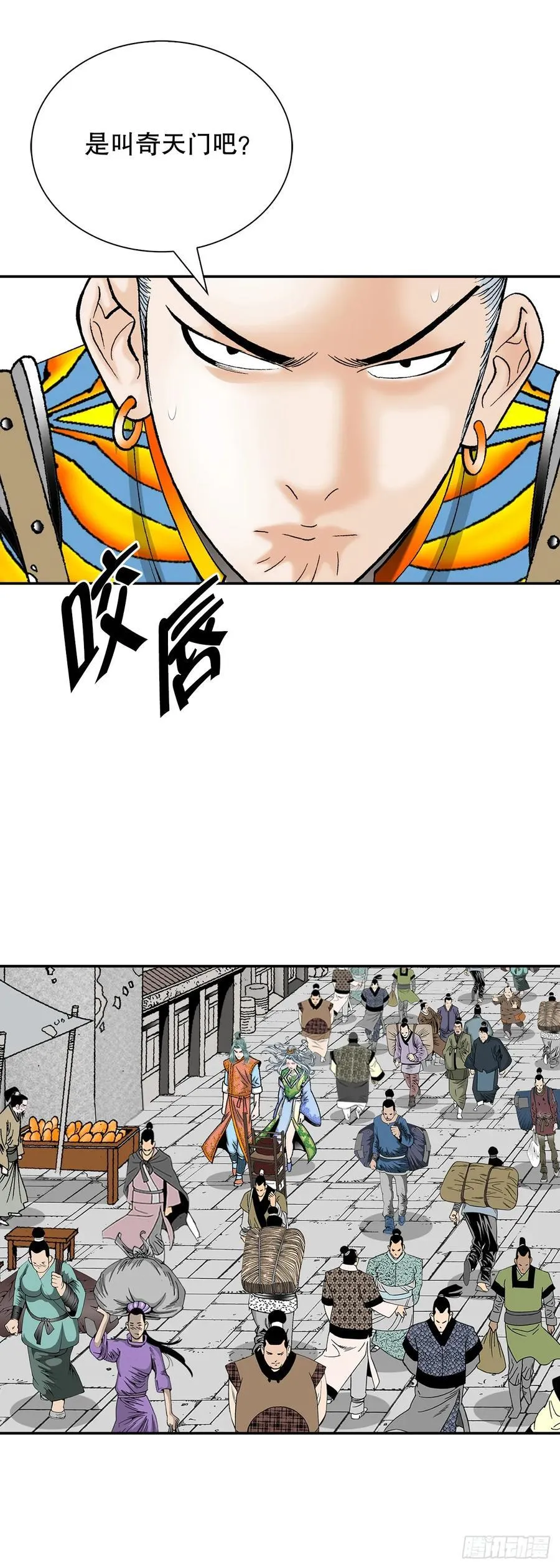 163.道善的真实身份 第42页