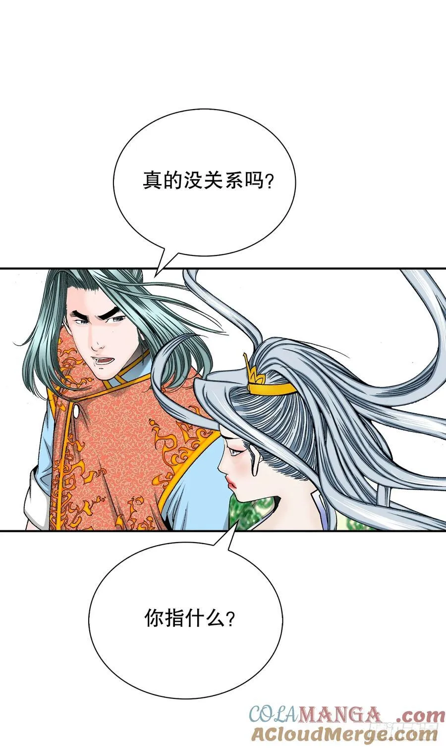 163.道善的真实身份 第43页