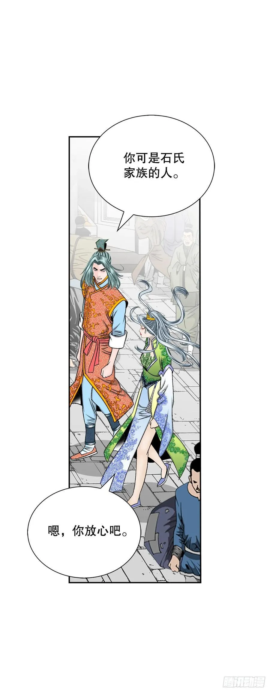 163.道善的真实身份 第44页