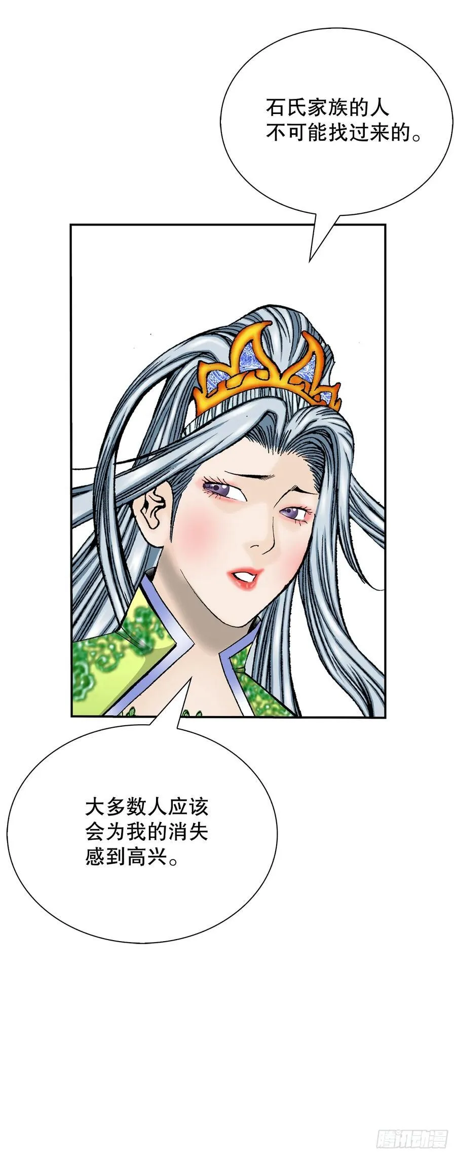 163.道善的真实身份 第45页