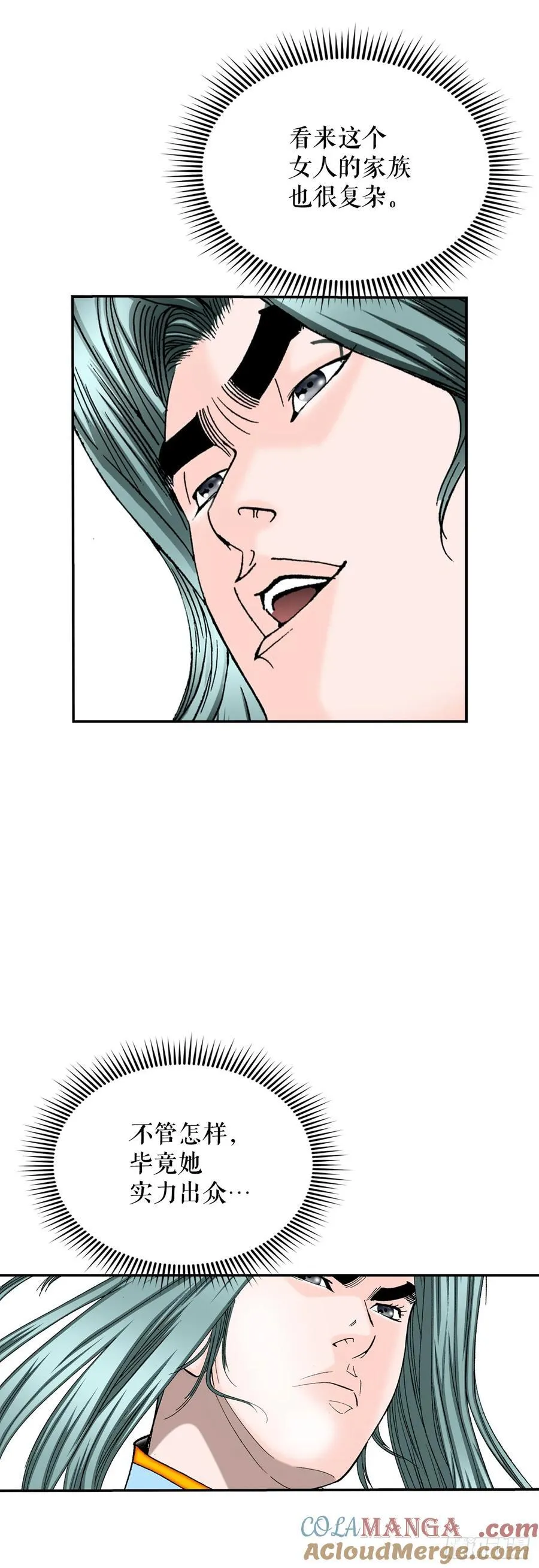 163.道善的真实身份 第46页