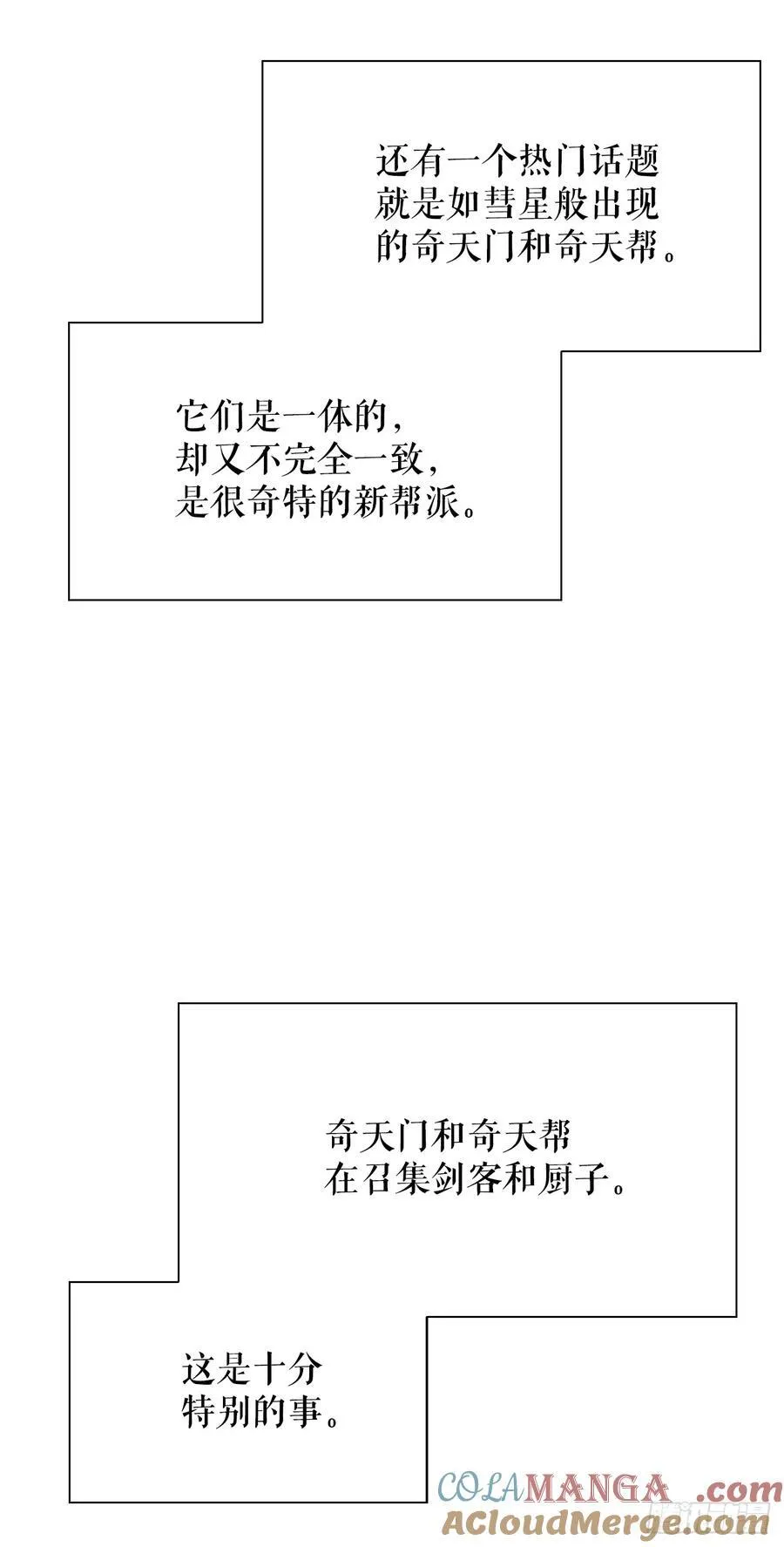 163.道善的真实身份 第49页