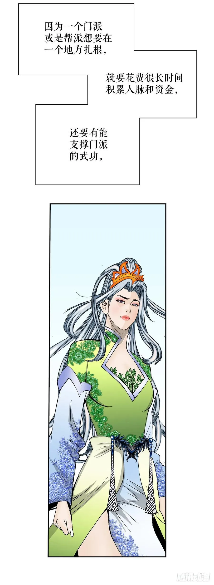 163.道善的真实身份 第51页
