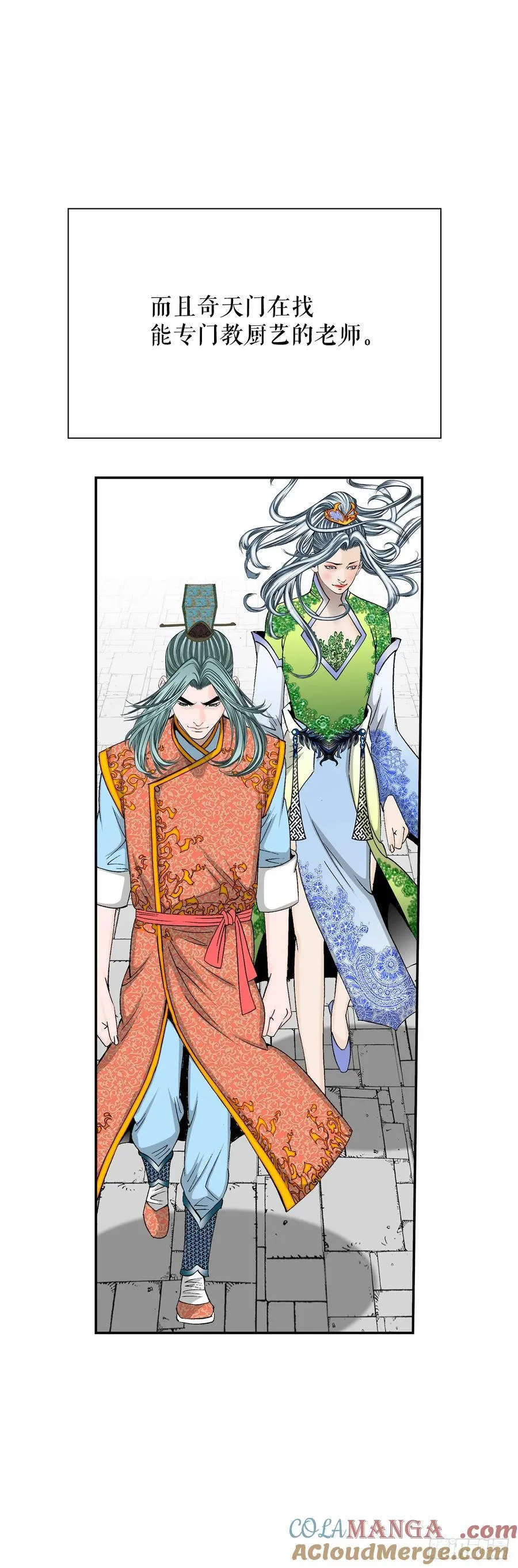 163.道善的真实身份 第52页