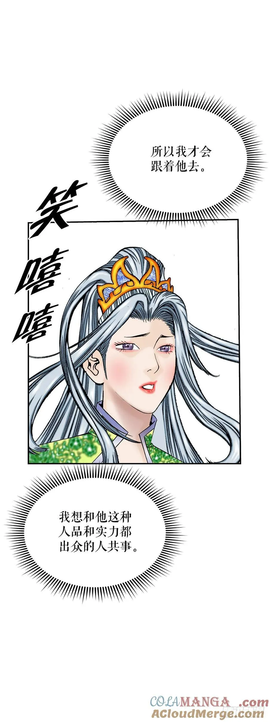 163.道善的真实身份 第55页