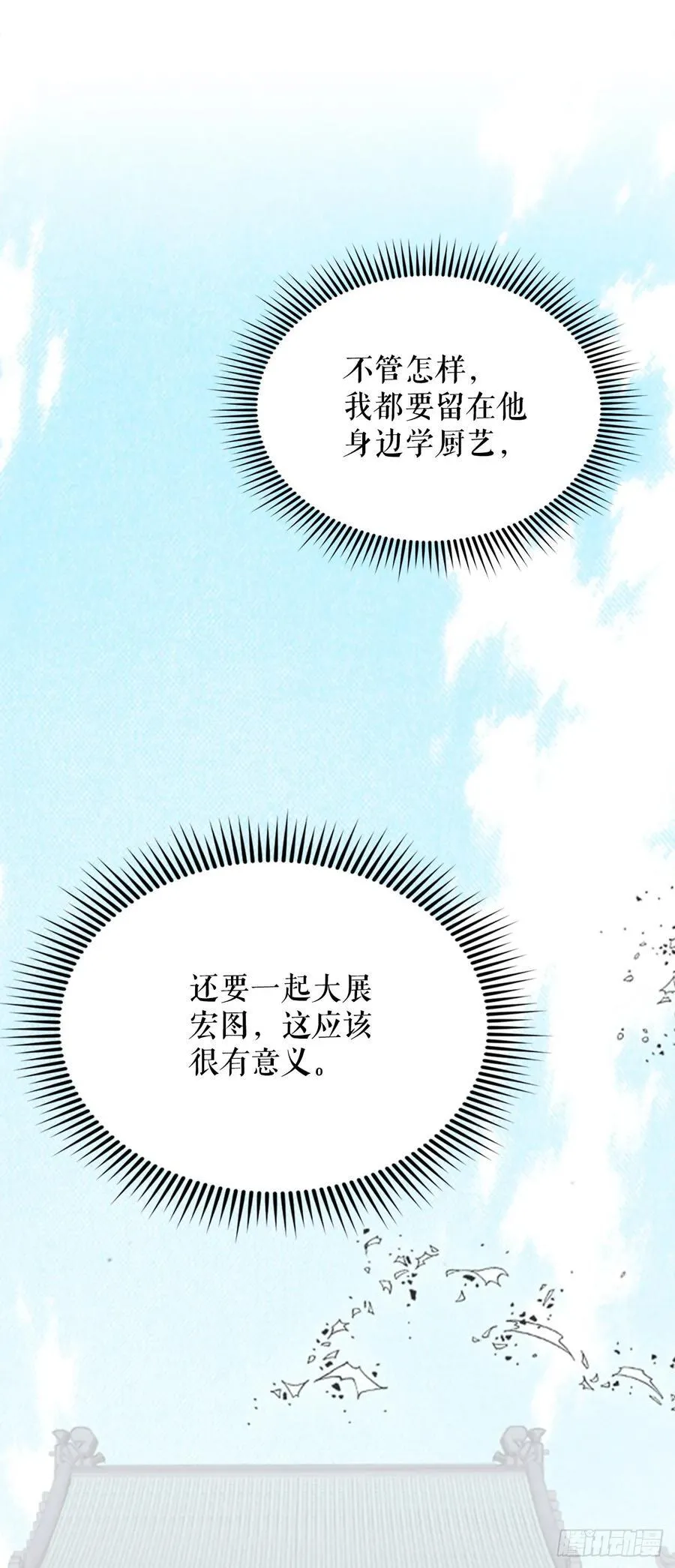 163.道善的真实身份 第56页