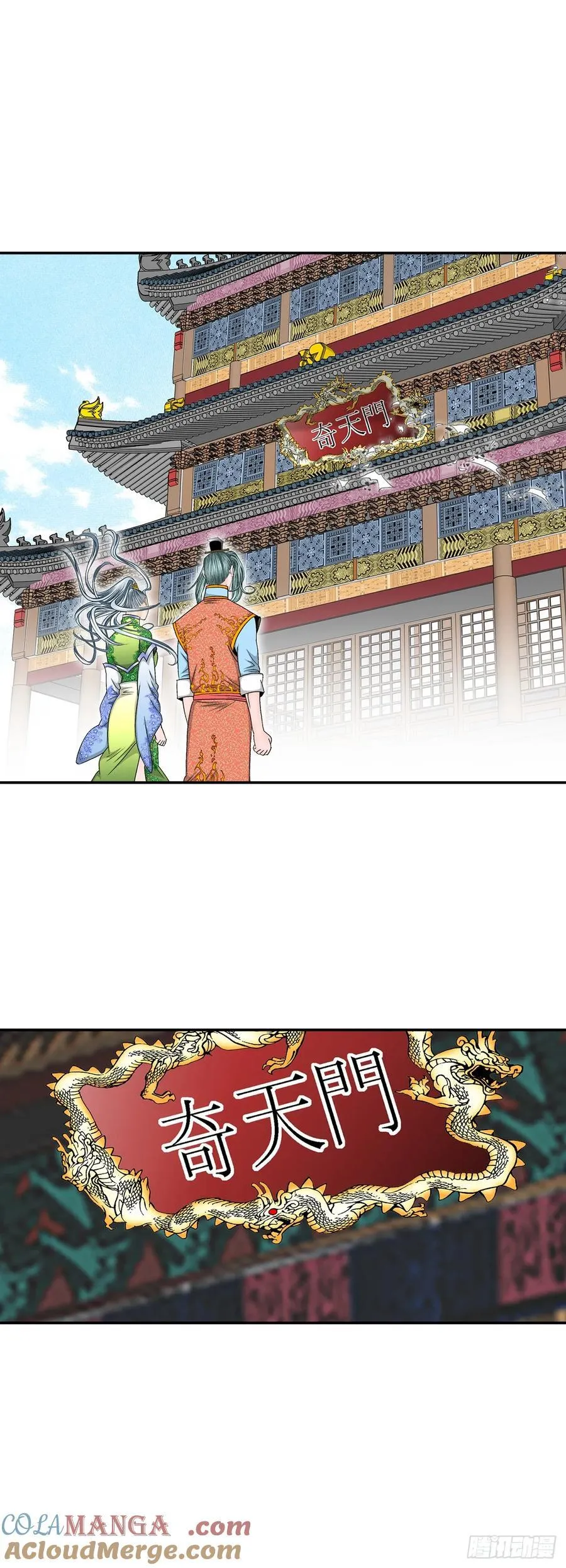 163.道善的真实身份 第58页