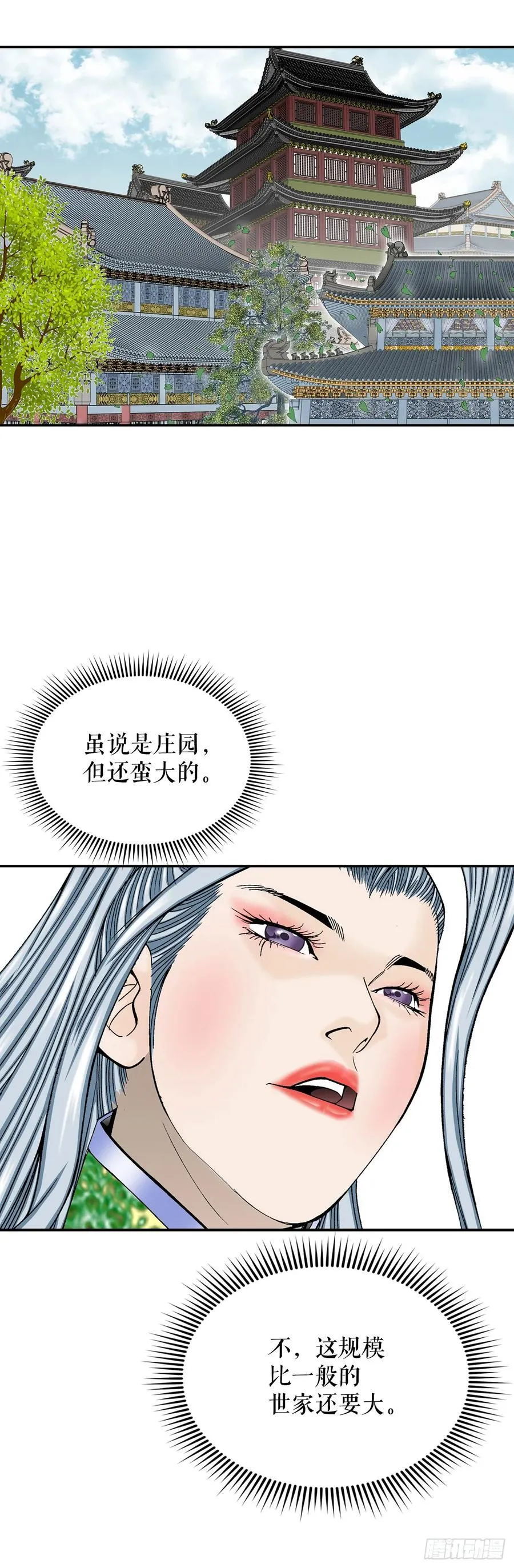 163.道善的真实身份 第59页