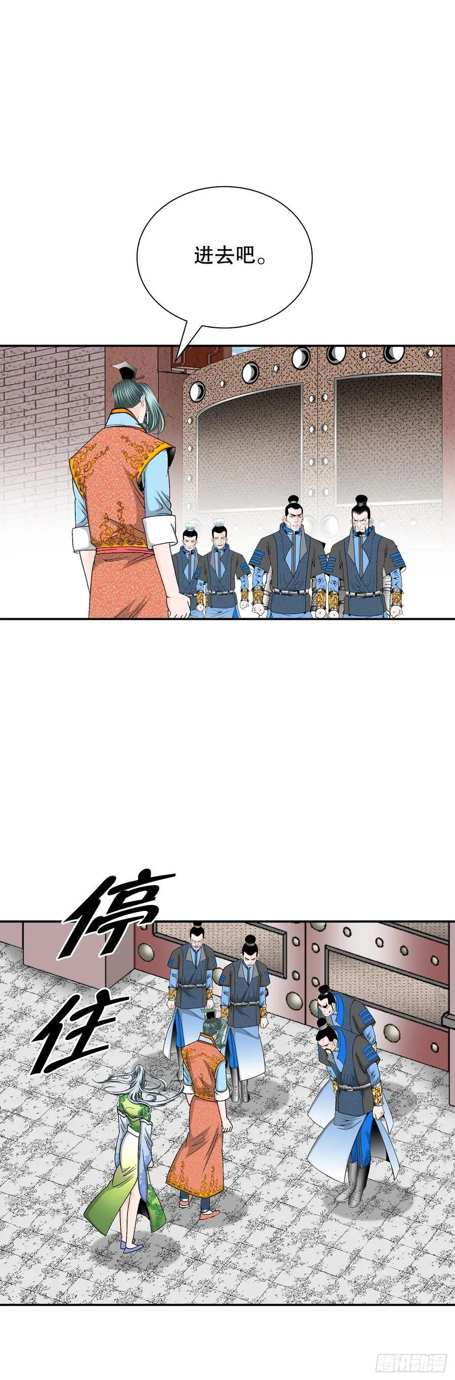 163.道善的真实身份 第60页