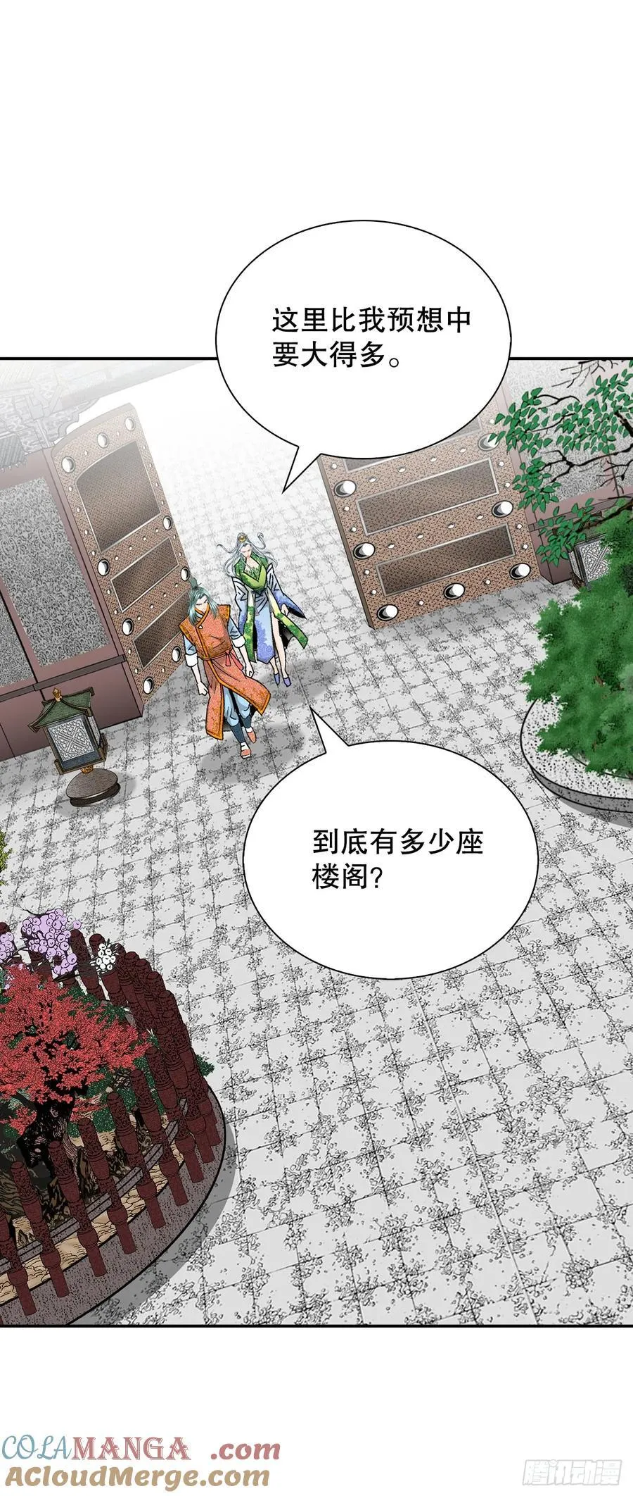 163.道善的真实身份 第61页