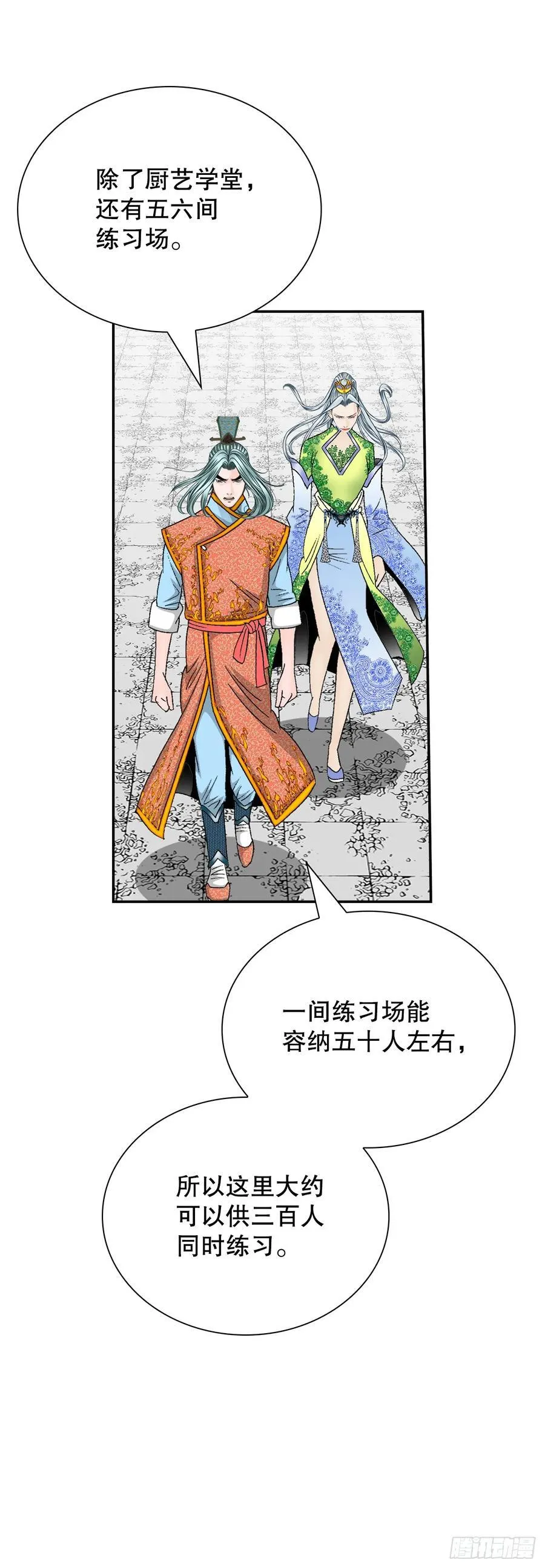 163.道善的真实身份 第64页