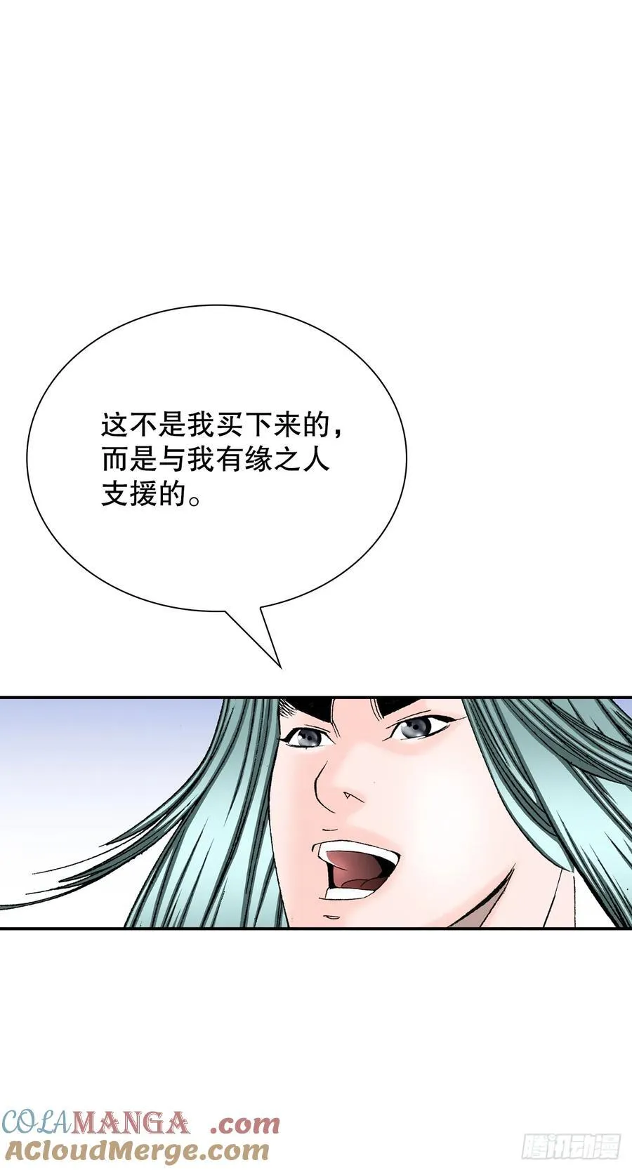 164.冬壁龙珠（1） 第4页
