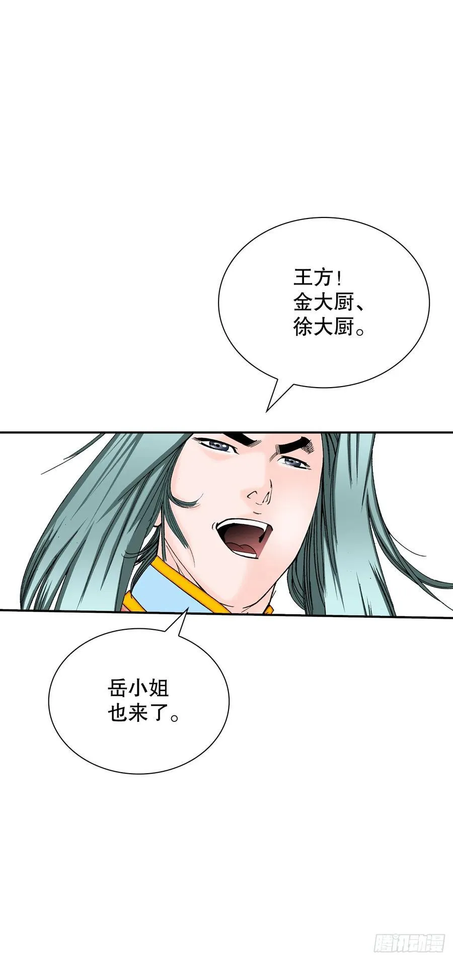 164.冬壁龙珠（1） 第6页