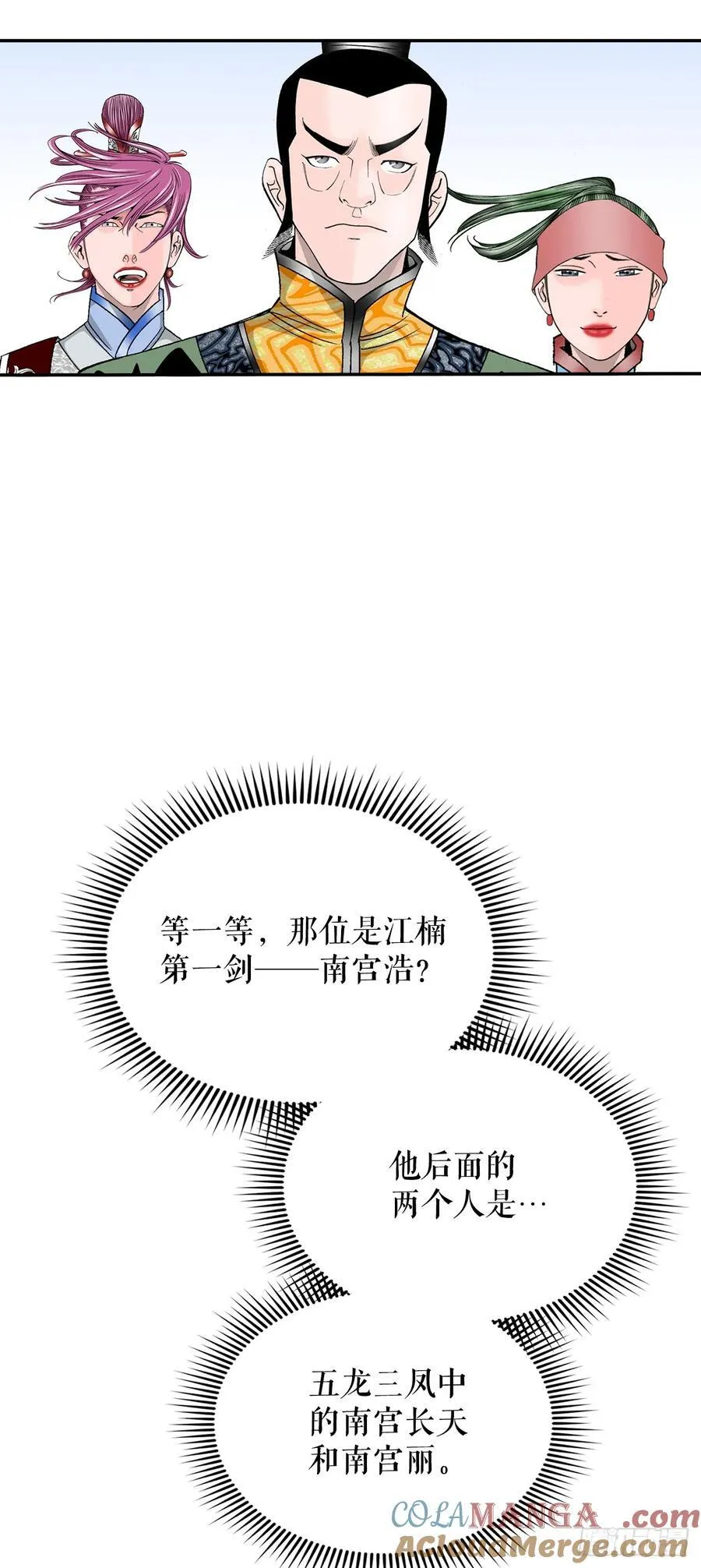 164.冬壁龙珠（1） 第13页