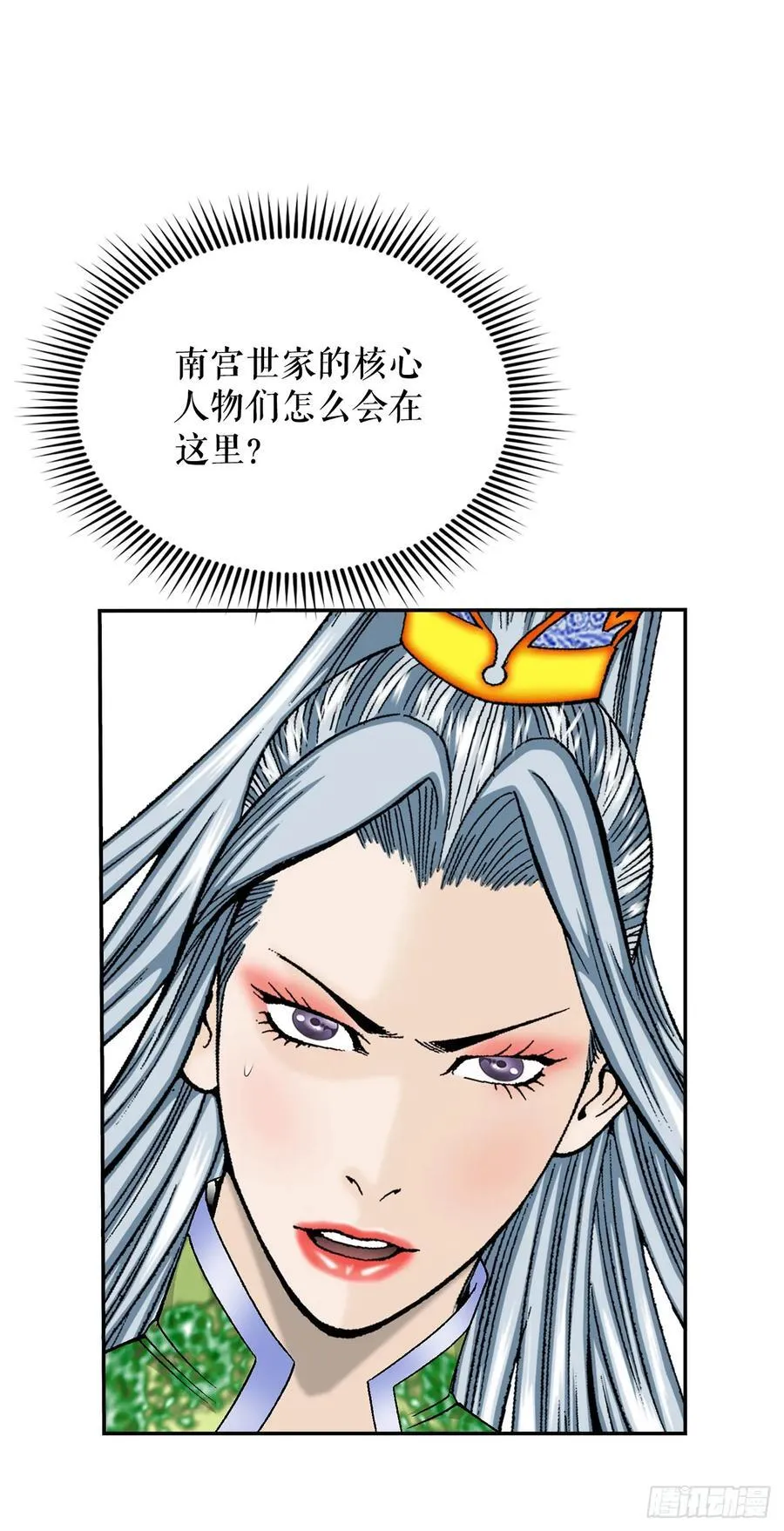164.冬壁龙珠（1） 第15页