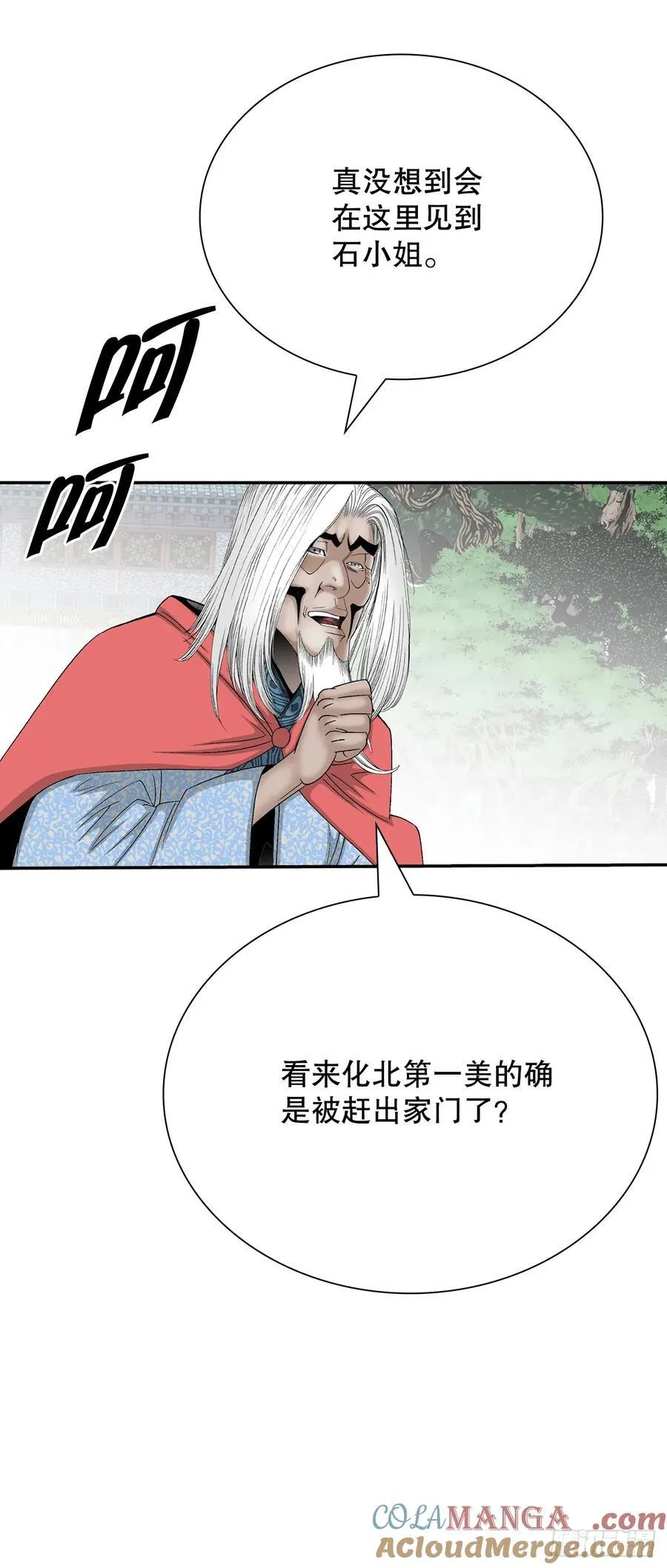 164.冬壁龙珠（1） 第22页