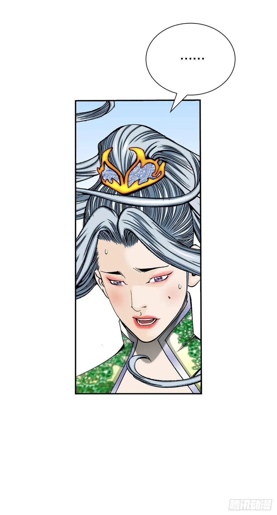 164.冬壁龙珠（1） 第23页