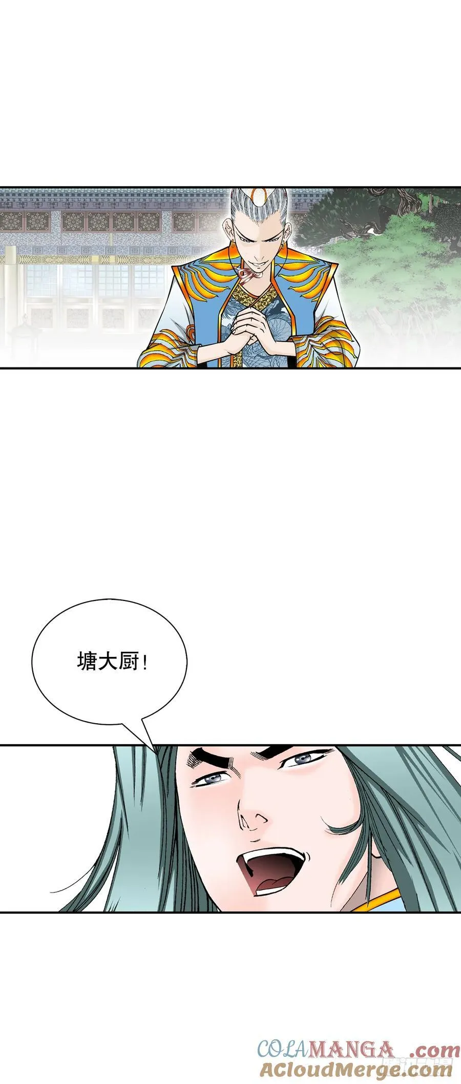 164.冬壁龙珠（1） 第25页