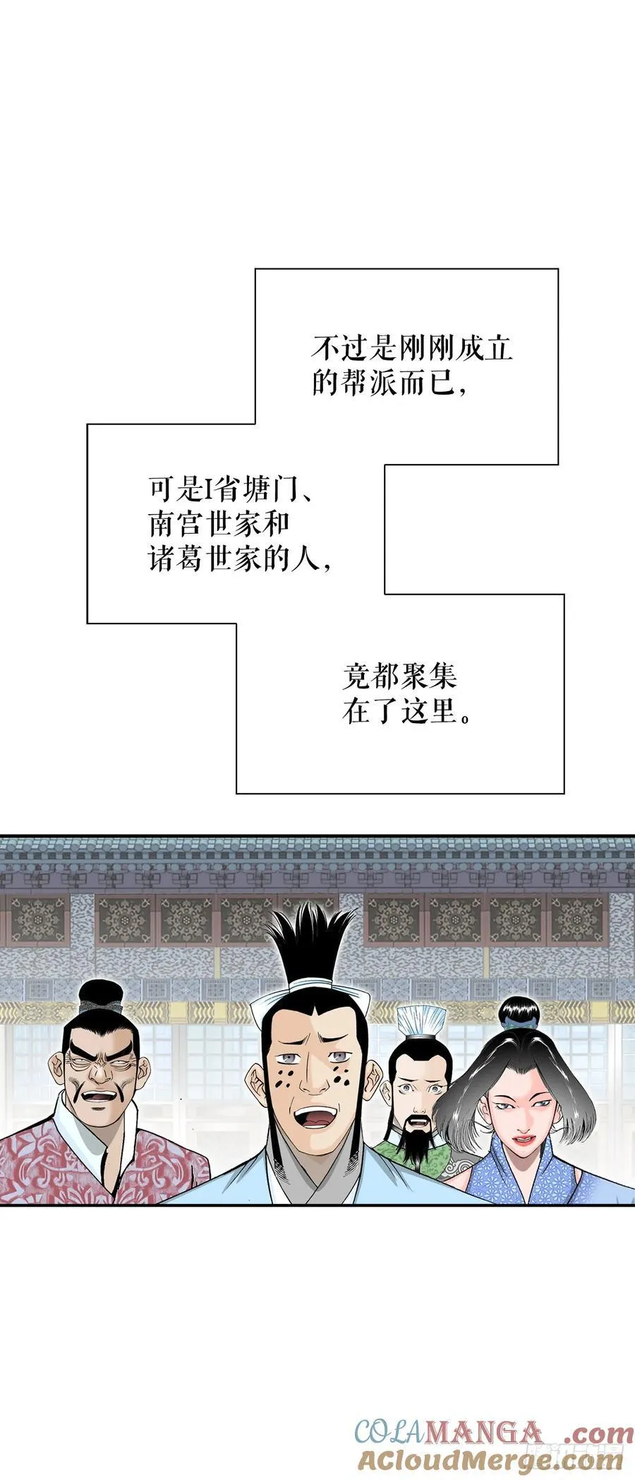 164.冬壁龙珠（1） 第28页