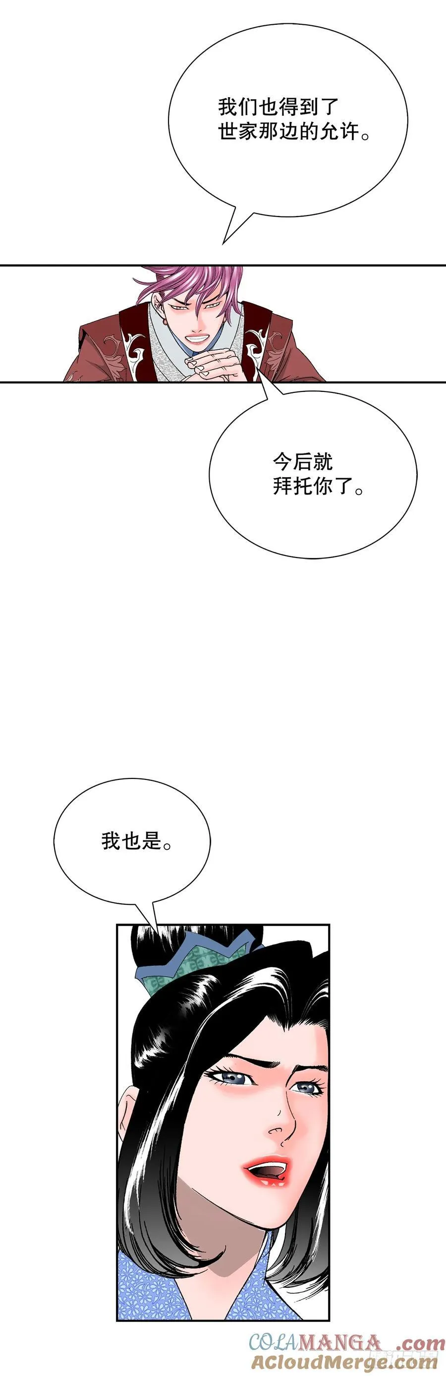 164.冬壁龙珠（1） 第34页