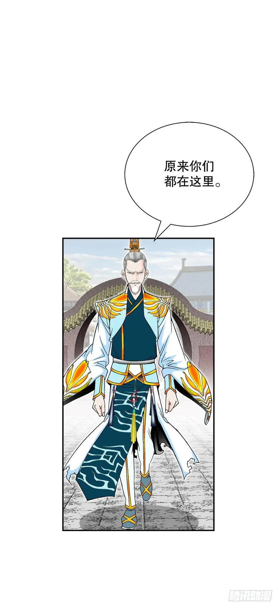 164.冬壁龙珠（1） 第36页