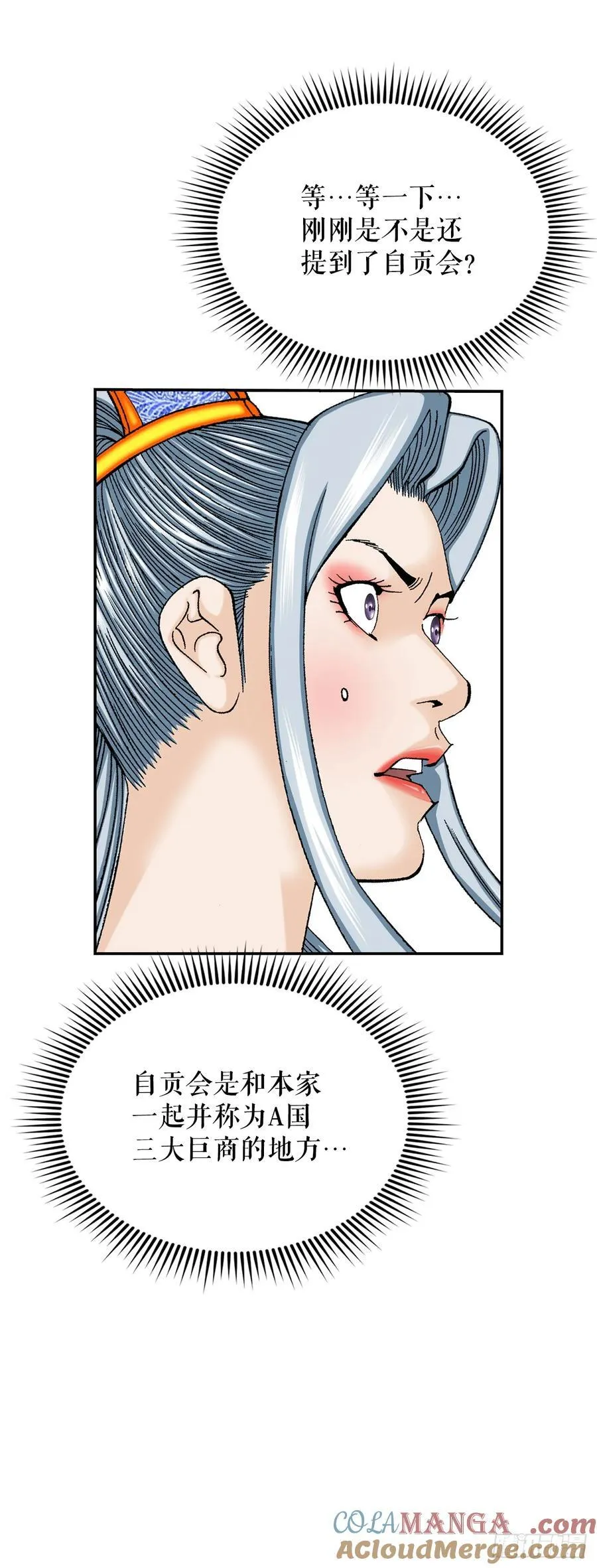 164.冬壁龙珠（1） 第40页