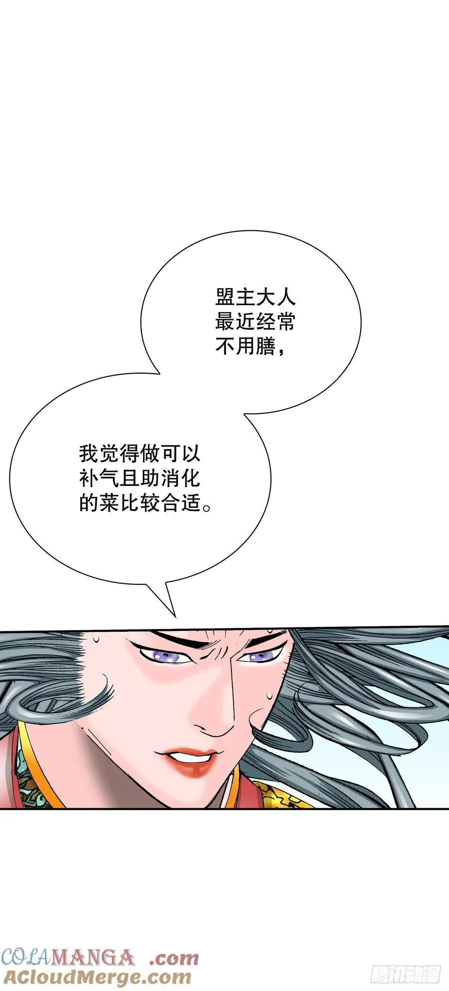 164.冬壁龙珠（1） 第46页