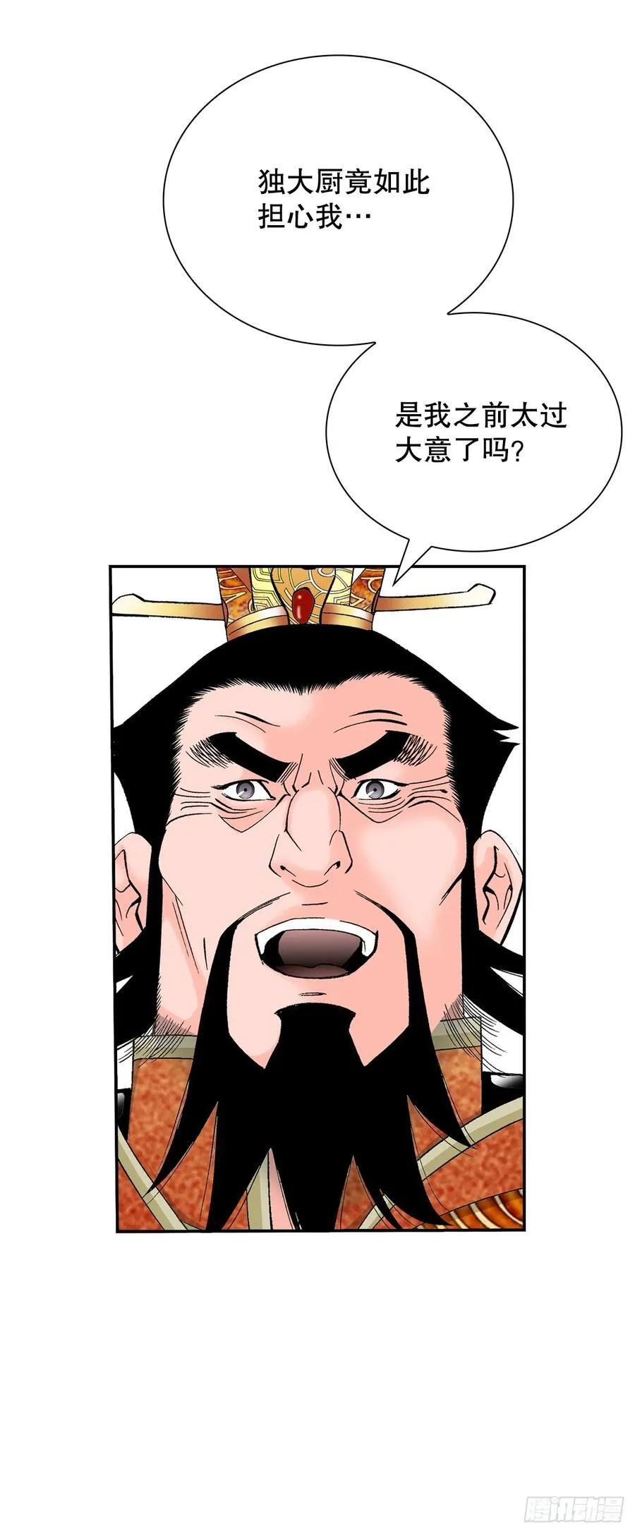 164.冬壁龙珠（1） 第48页