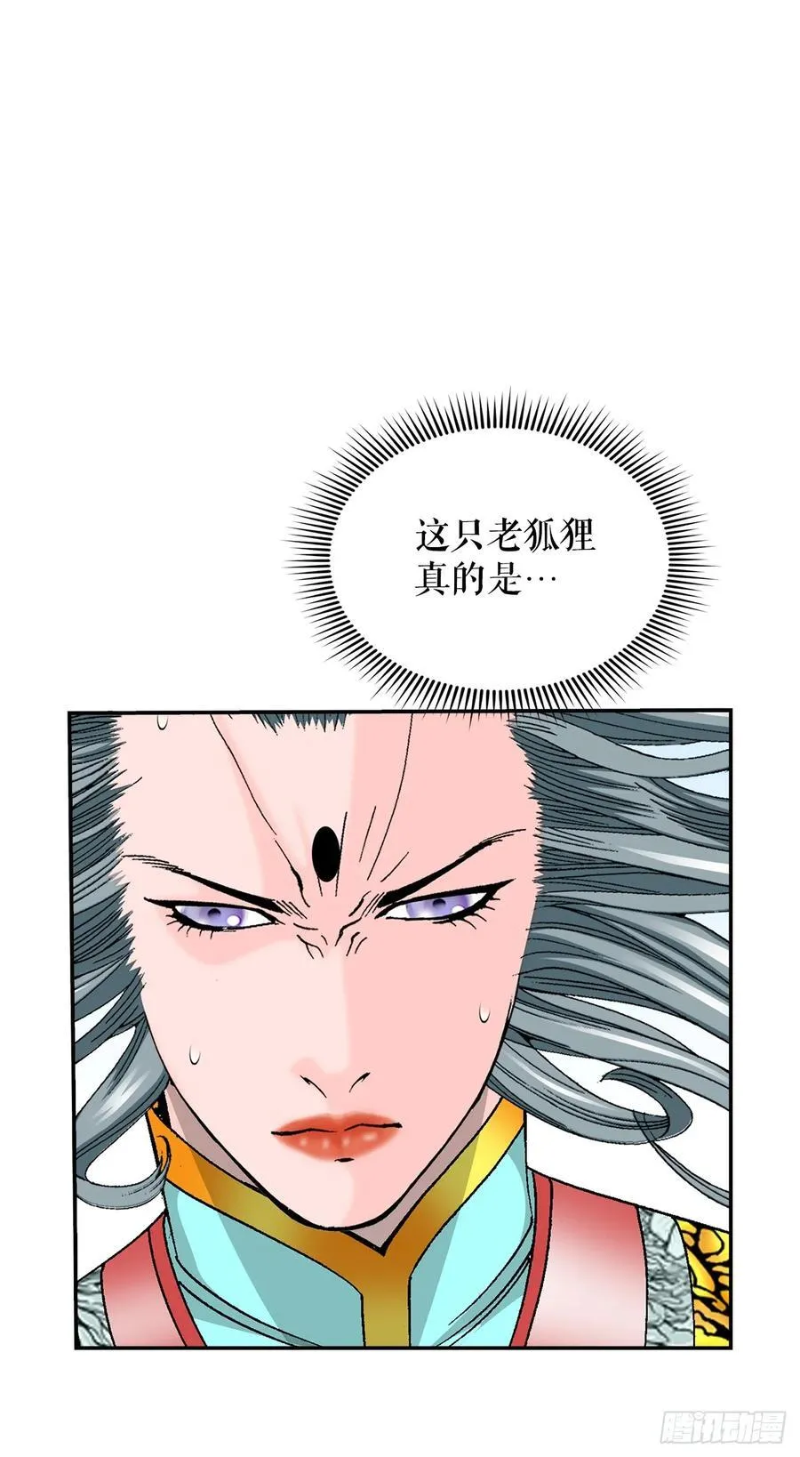 164.冬壁龙珠（1） 第54页
