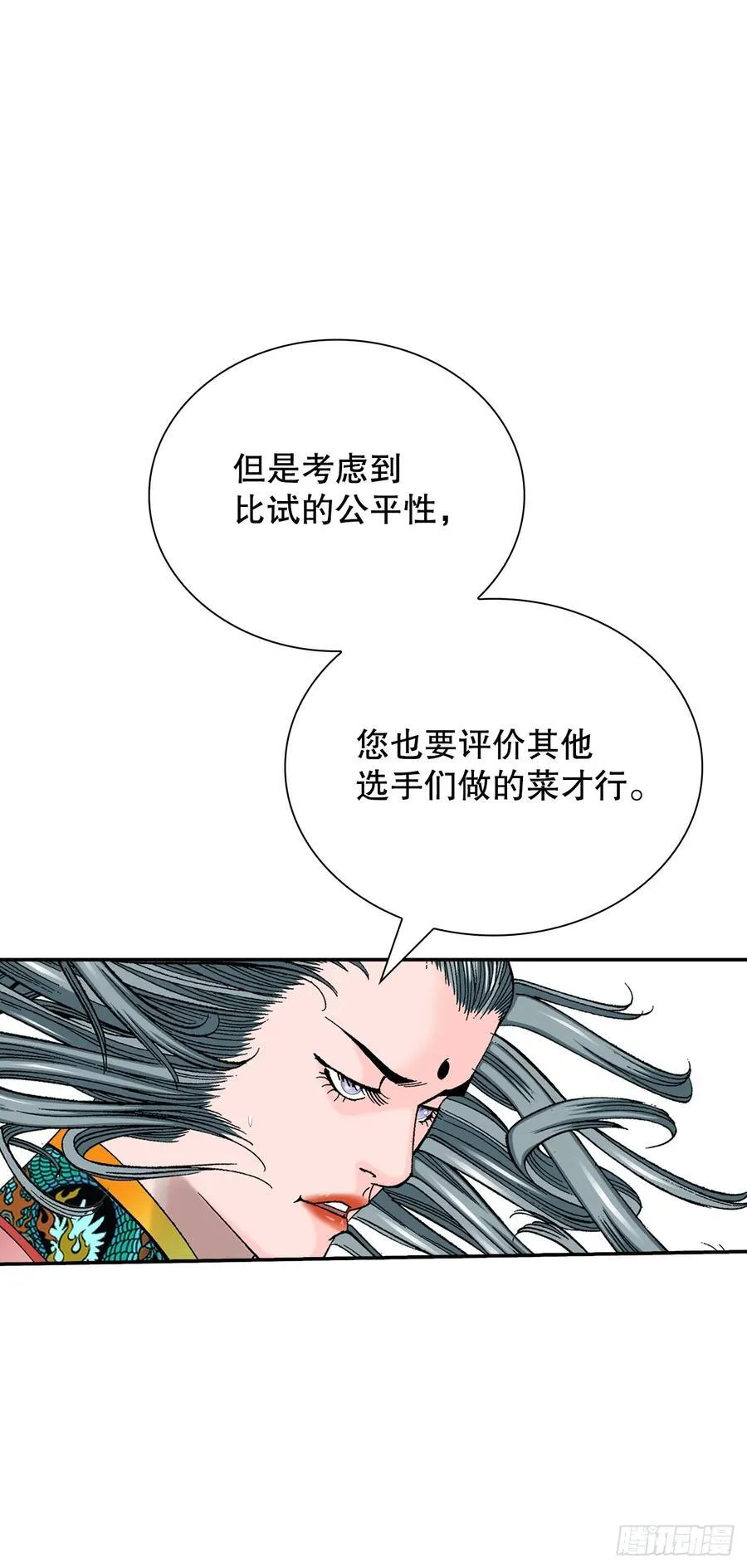 164.冬壁龙珠（1） 第57页