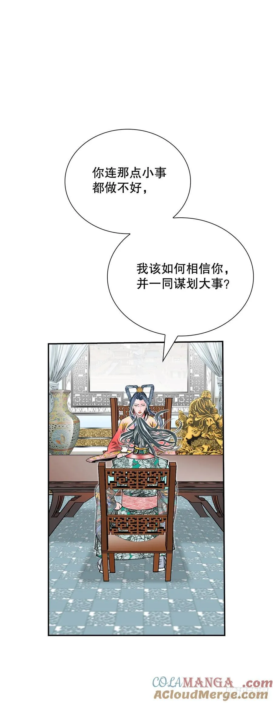164.冬壁龙珠（1） 第64页