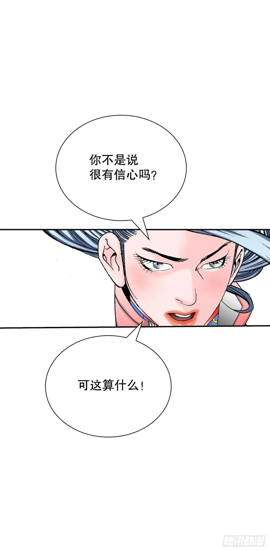 164.冬壁龙珠（1） 第66页