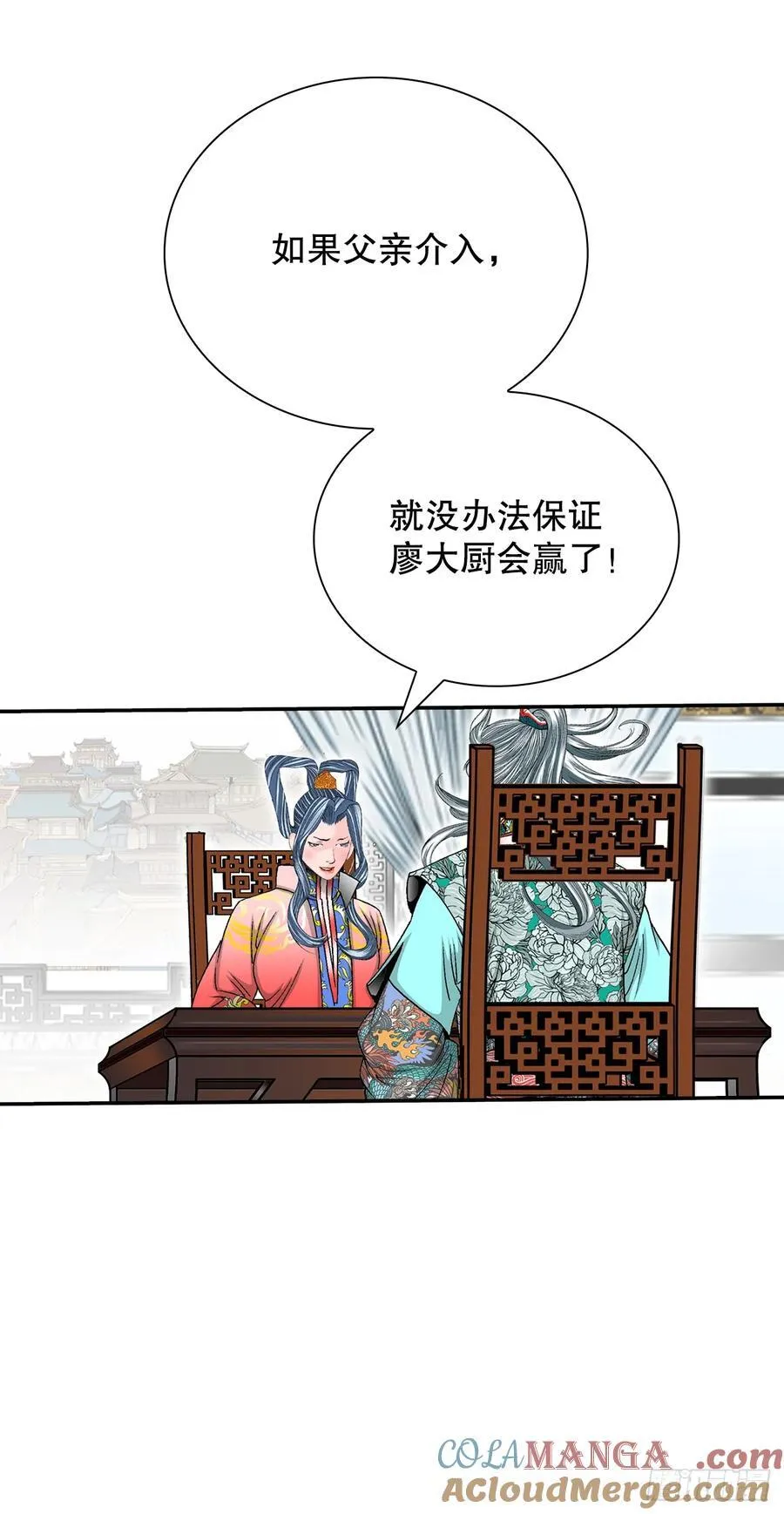 164.冬壁龙珠（1） 第67页