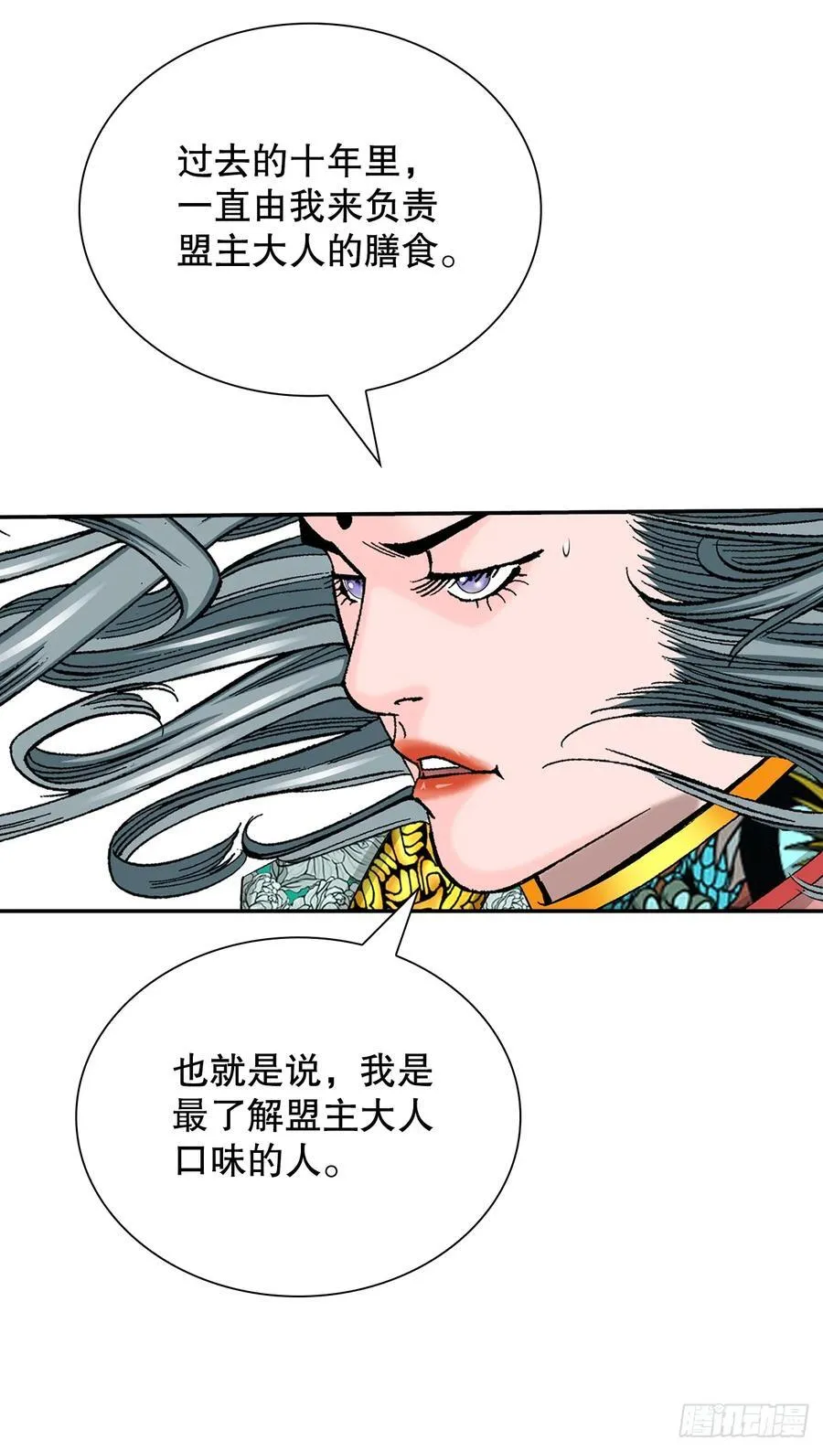 164.冬壁龙珠（1） 第68页