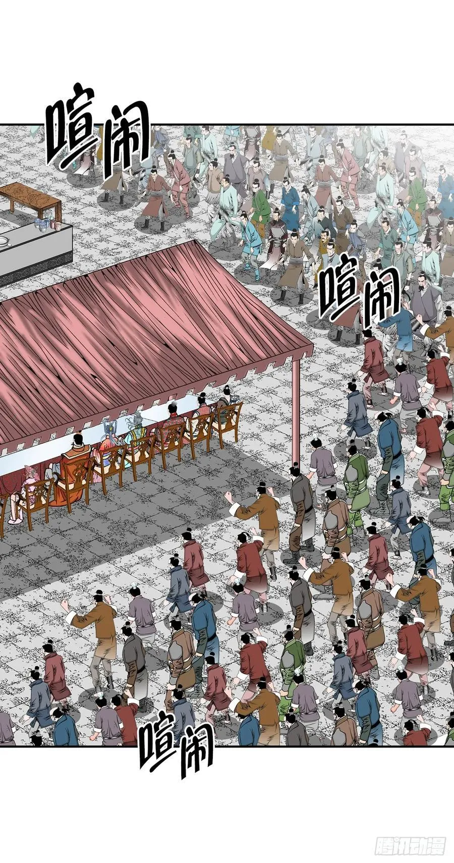 165.冬壁龙珠-2 第3页
