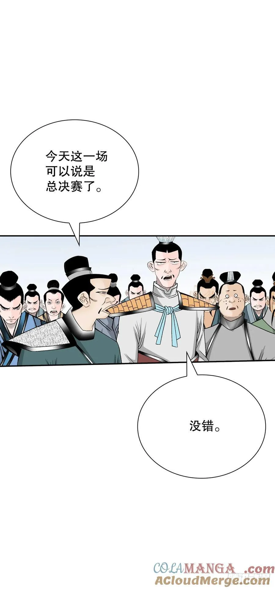 165.冬壁龙珠-2 第4页