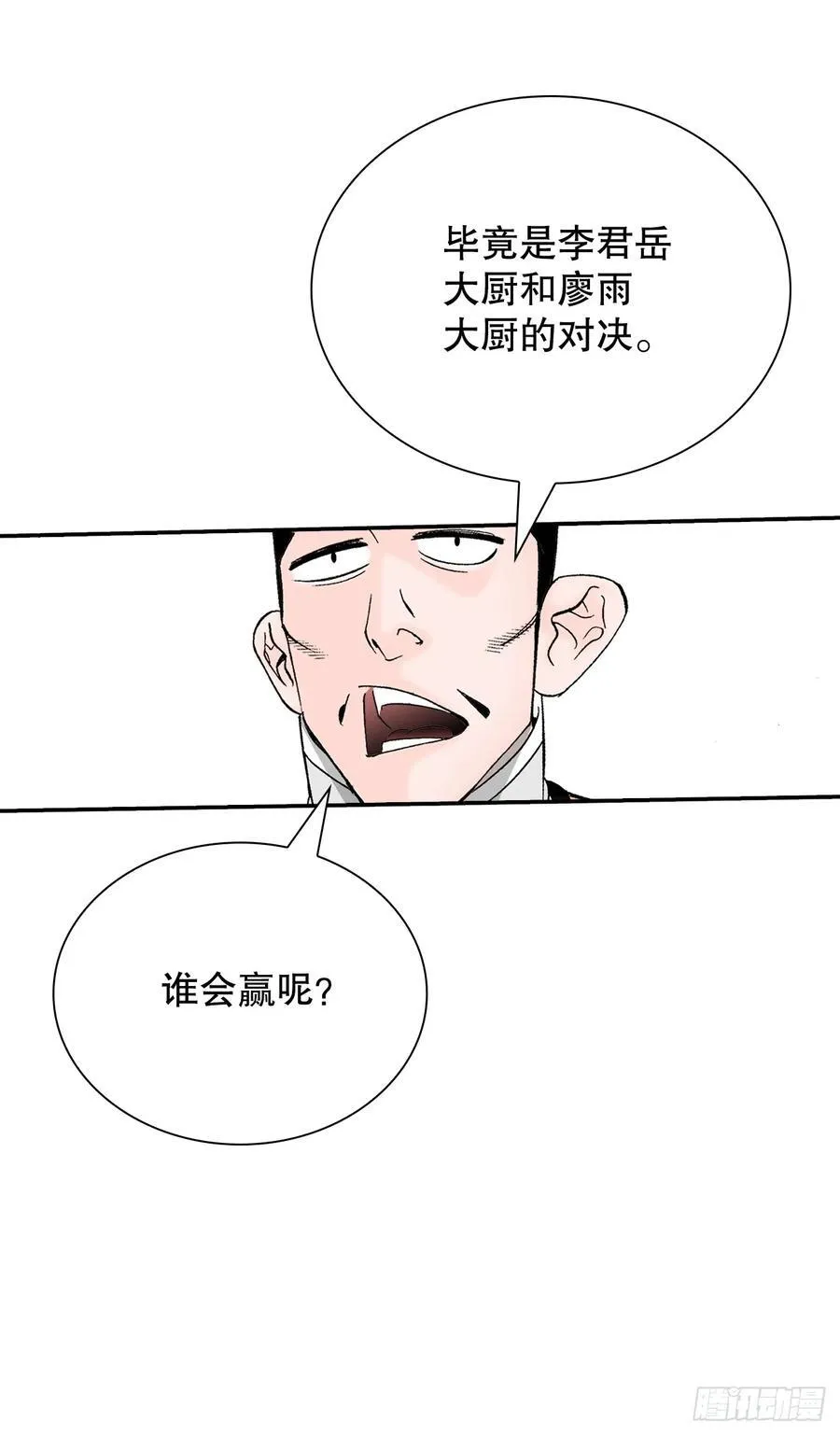 165.冬壁龙珠-2 第5页