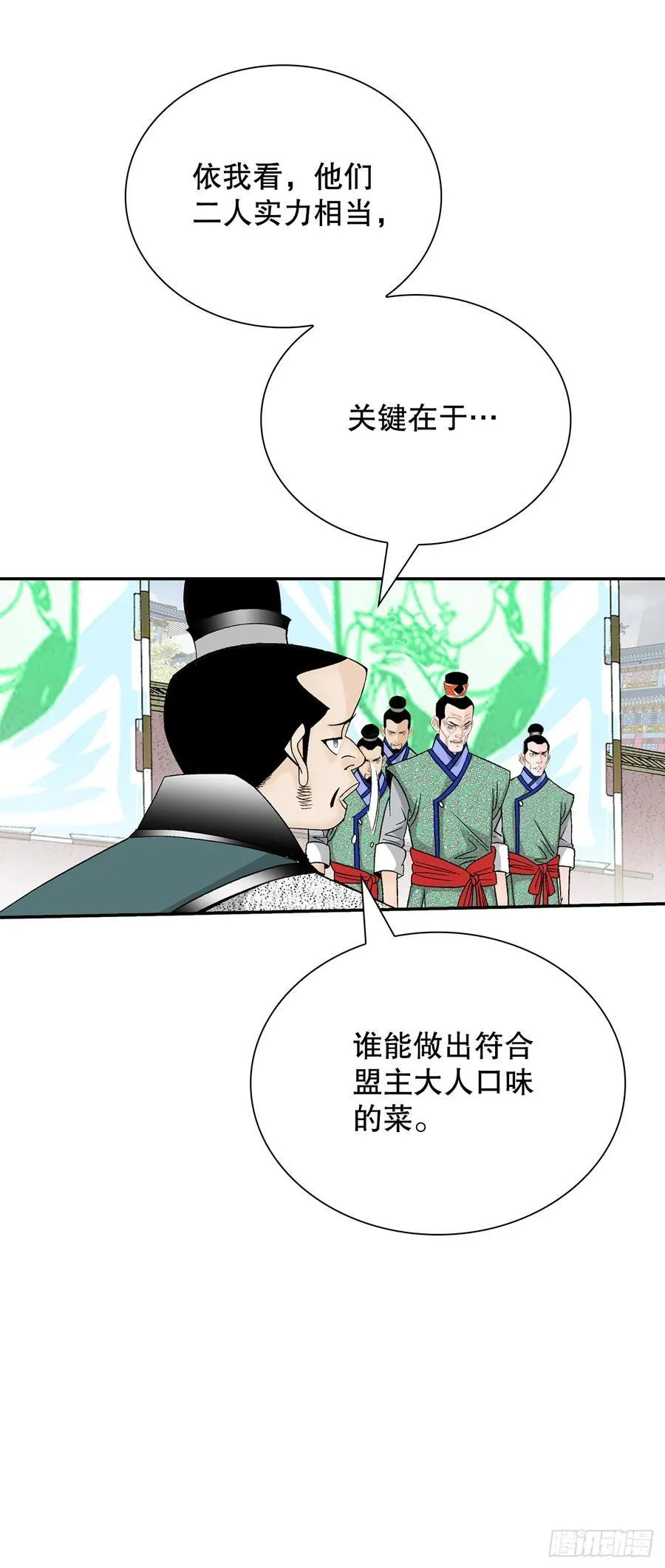 165.冬壁龙珠-2 第8页