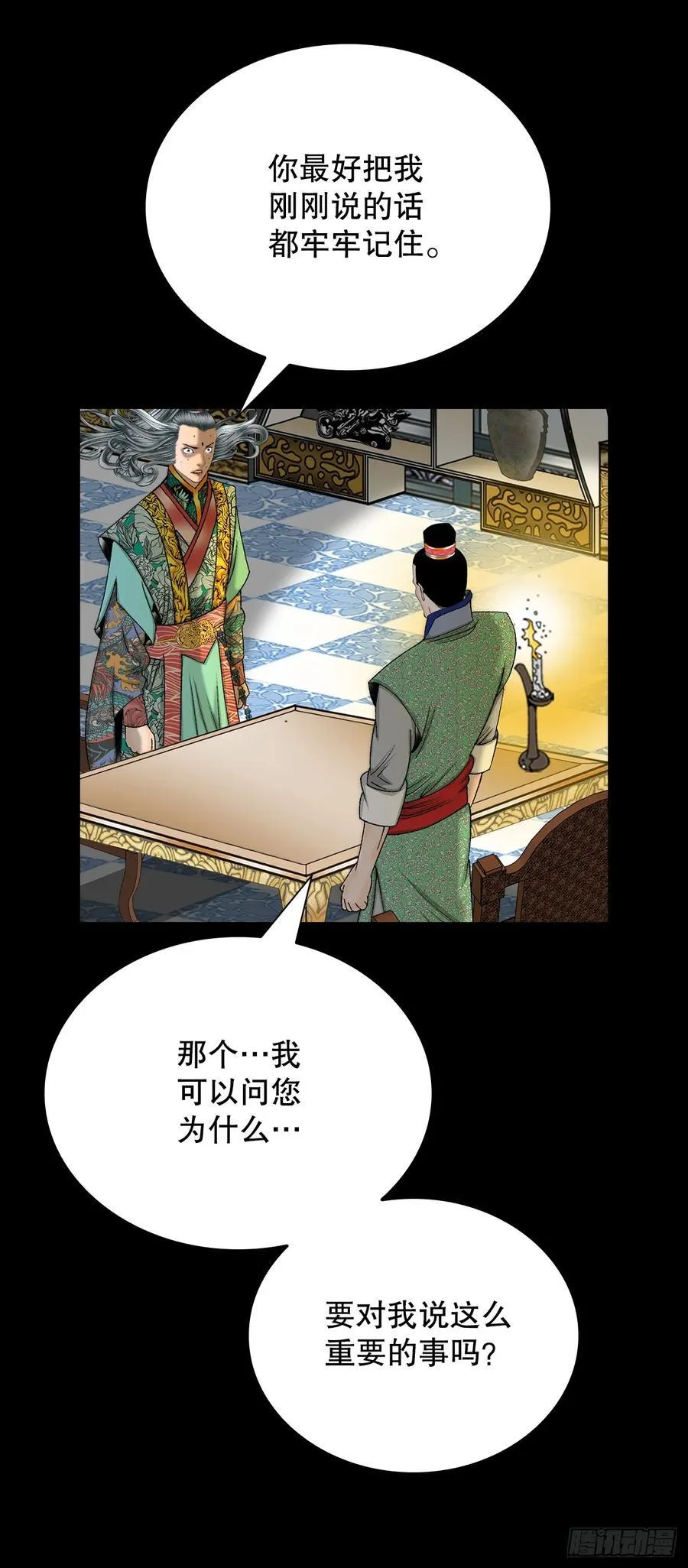 165.冬壁龙珠-2 第18页