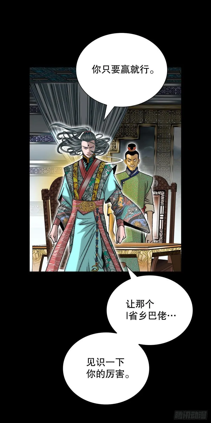 165.冬壁龙珠-2 第20页