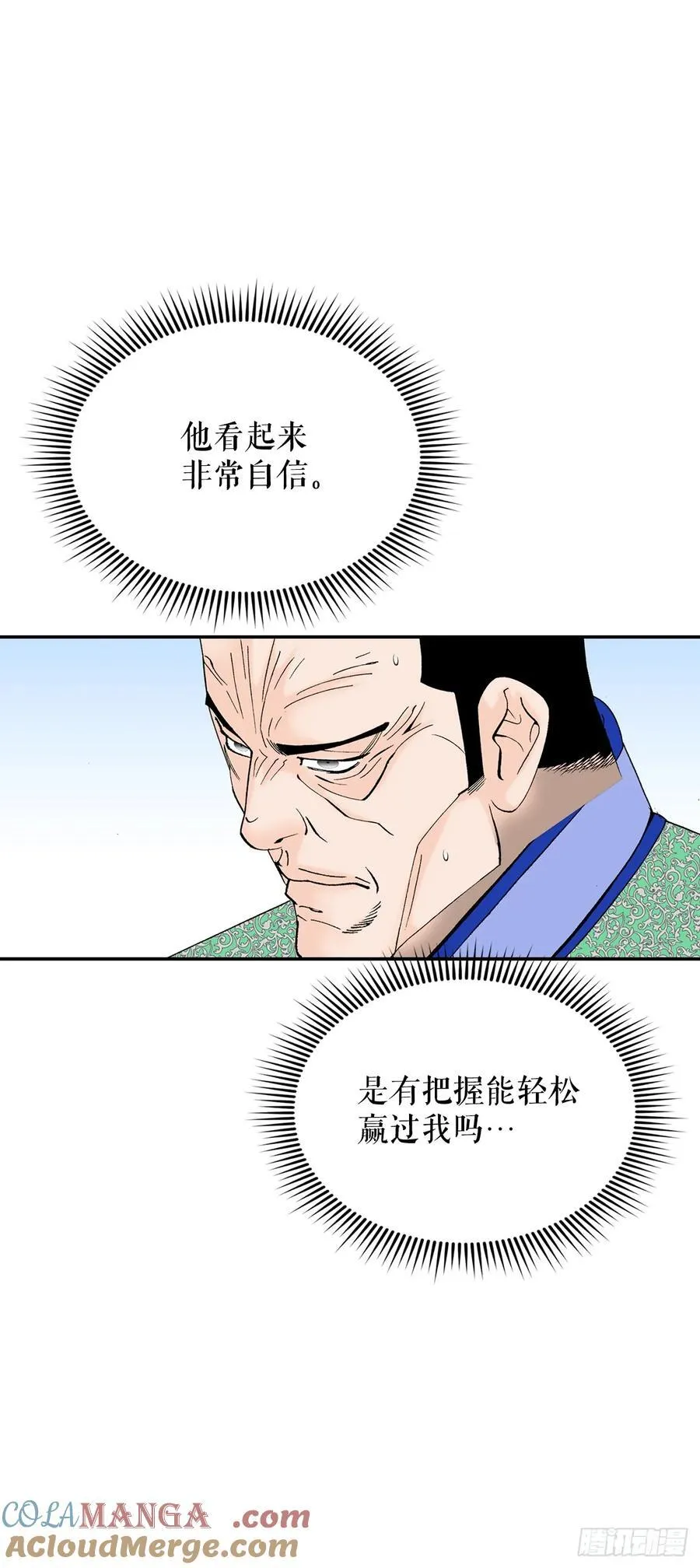 165.冬壁龙珠-2 第25页
