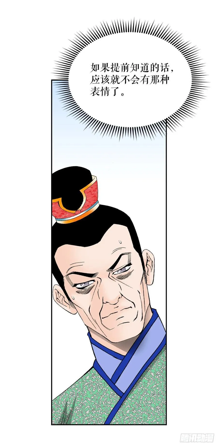 165.冬壁龙珠-2 第29页