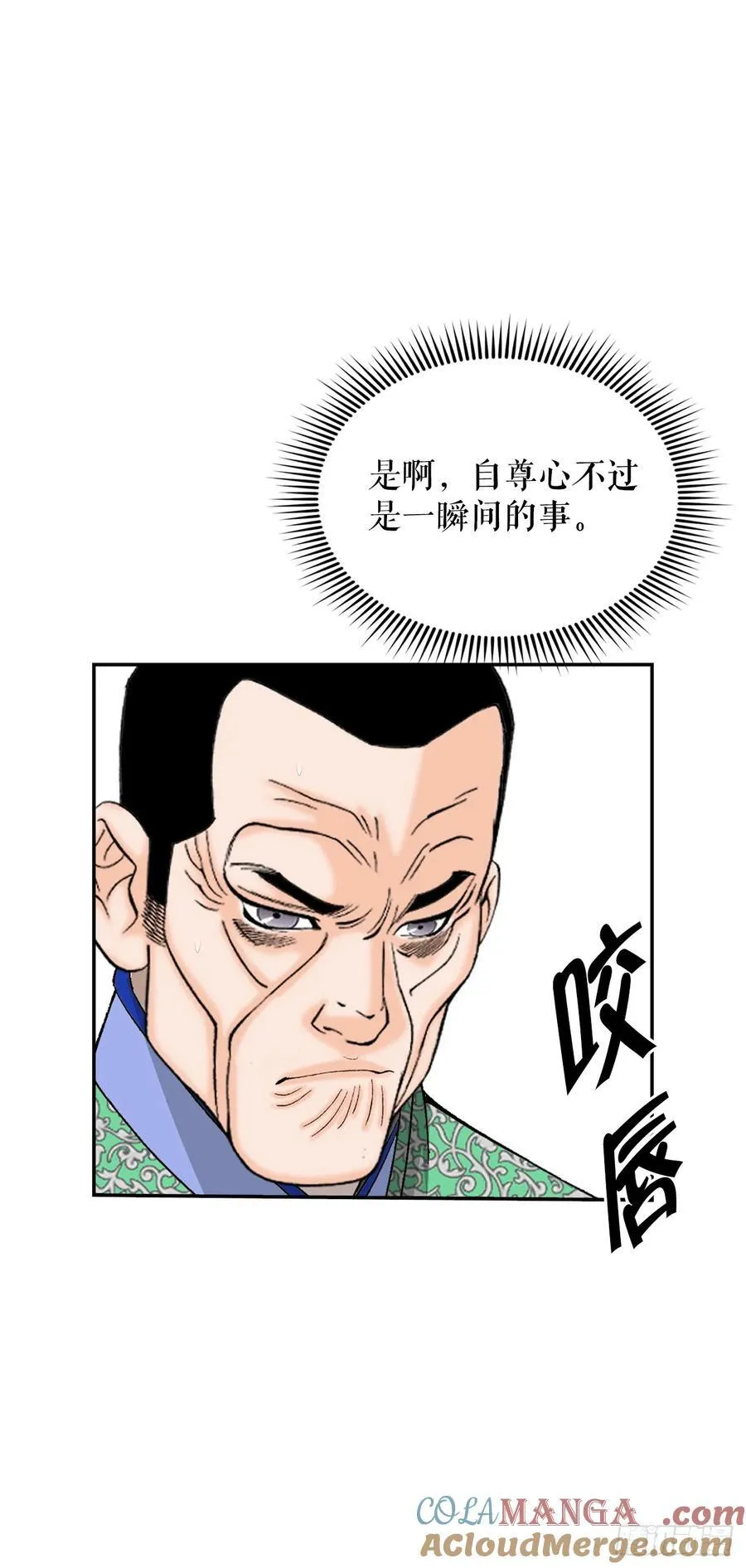 165.冬壁龙珠-2 第31页