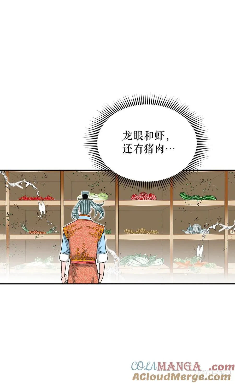 165.冬壁龙珠-2 第34页