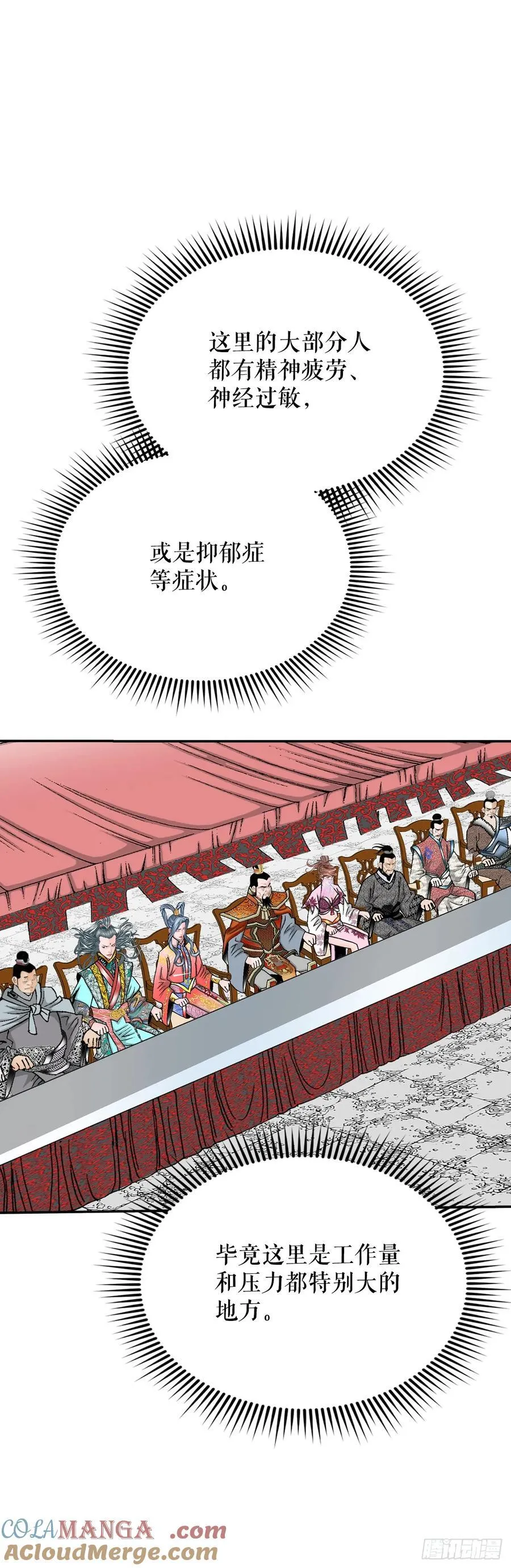165.冬壁龙珠-2 第49页