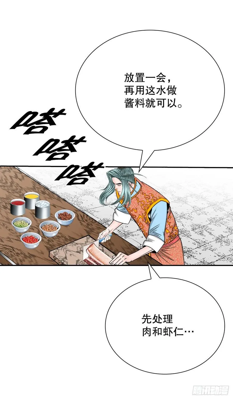 165.冬壁龙珠-2 第53页