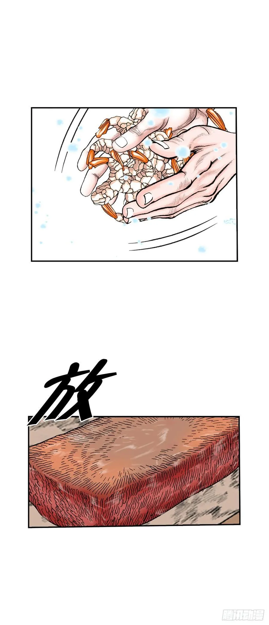165.冬壁龙珠-2 第54页