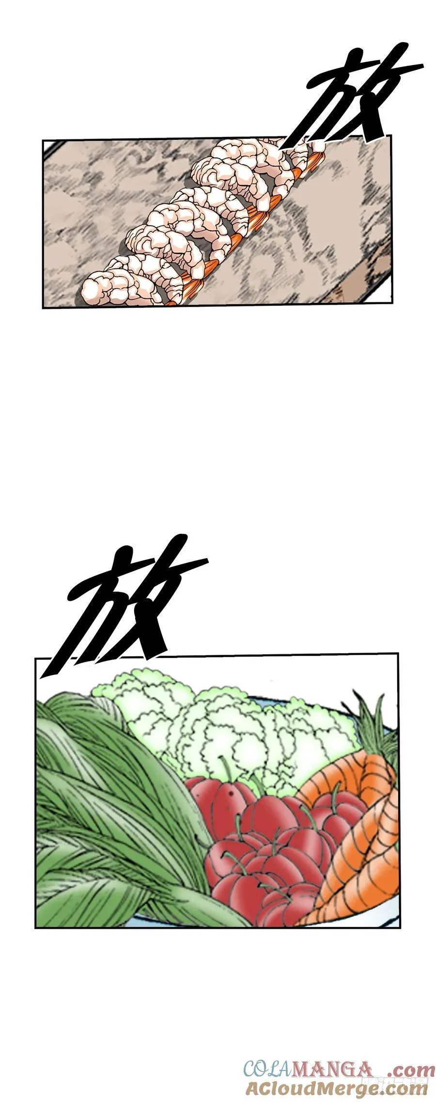 165.冬壁龙珠-2 第55页