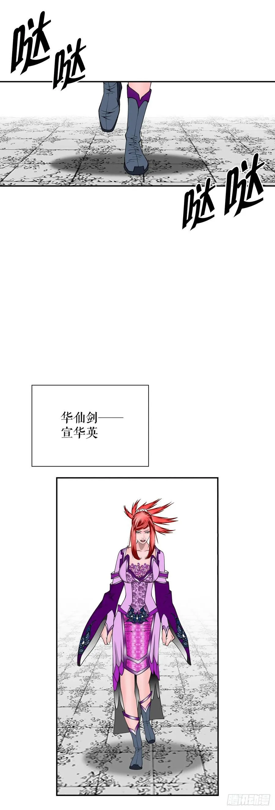 165.冬壁龙珠-2 第57页